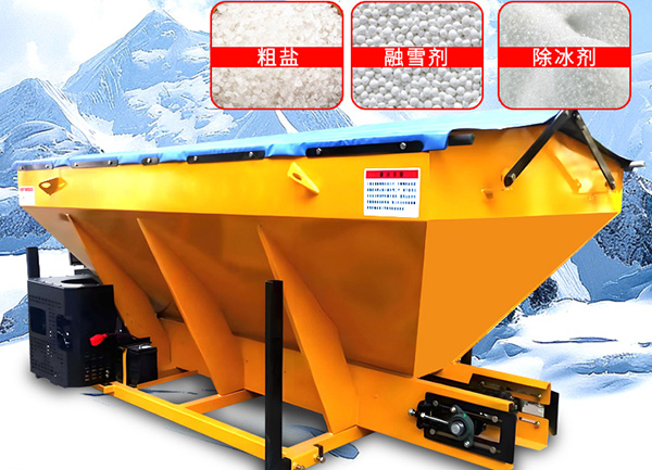 3方融雪撒布機