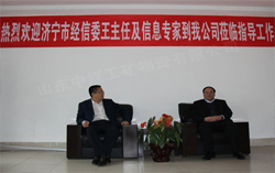 熱烈歡迎濟寧市經信委領導蒞臨中煤工礦集團參觀指導