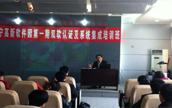 山東中煤集團參加濟寧高新軟件園第一期雙軟認證及系統集成培訓班