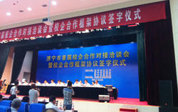 山東中煤集團應(yīng)邀參加濟寧市首屆校企合作對接洽談會