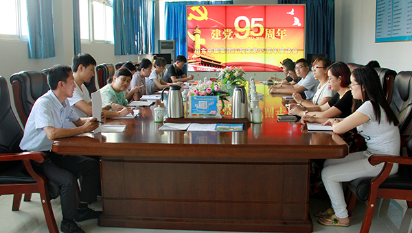 山東中煤集團舉行慶祝建黨95周年座談會