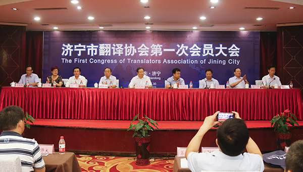 熱烈祝賀中煤集團(tuán)董事長渠青被特聘為濟(jì)寧市翻譯協(xié)會(huì)名譽(yù)會(huì)長
