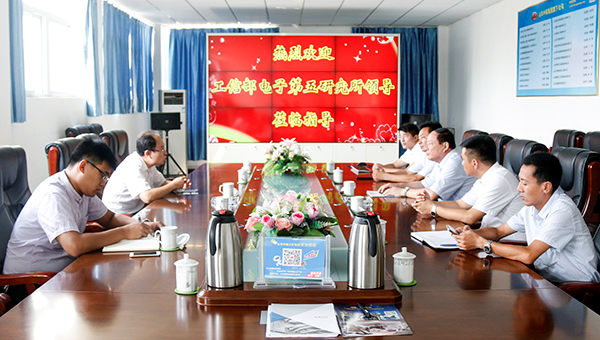 熱烈歡迎工信部電子第五研究所領導蒞臨中煤集團考察