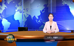 中煤新聞聯播2018第三期（總第三十期）