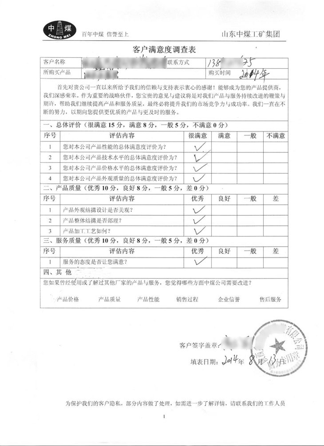 CDH-C20插接式滑動(dòng)擋車器客戶評(píng)價(jià)