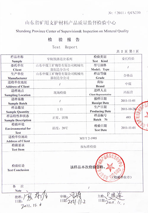 窄軌鐵路道岔系列