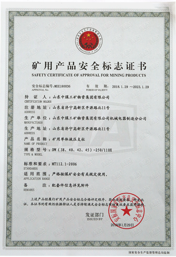 DWXA型礦用單體液壓支柱