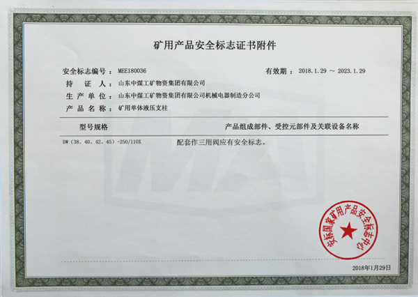 DWXA型礦用單體液壓支柱