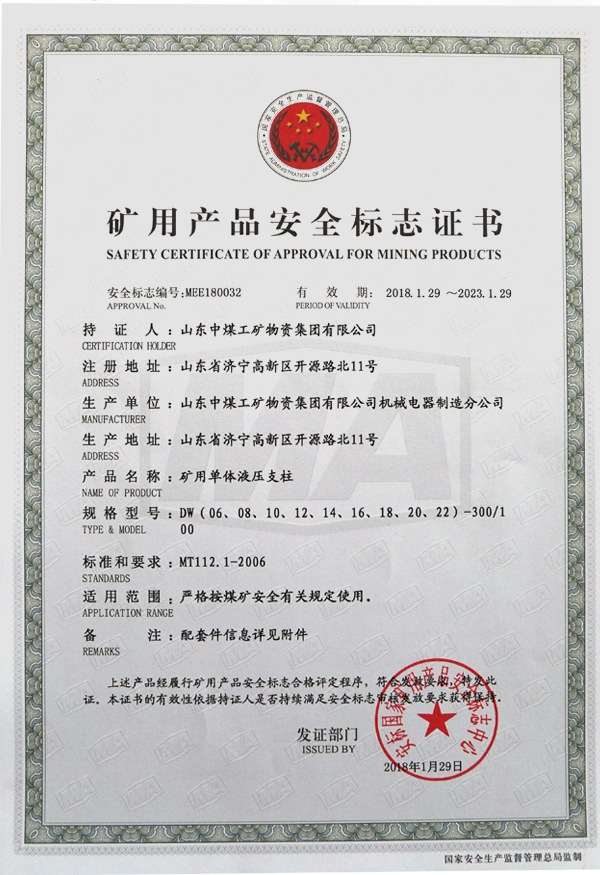 DN內(nèi)注式單體液壓支柱