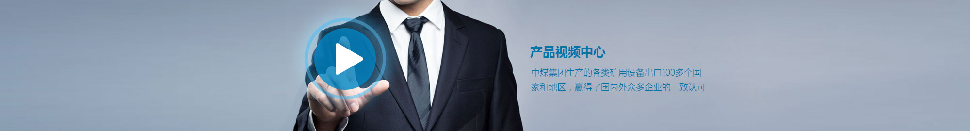 中煤資質(zhì)榮譽