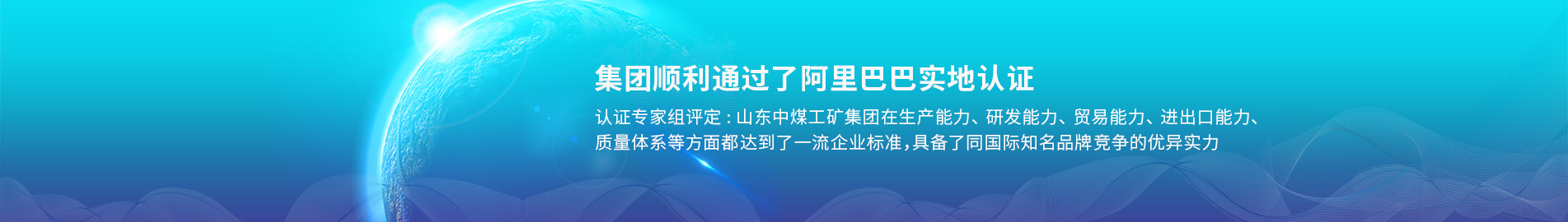 阿里巴巴認證