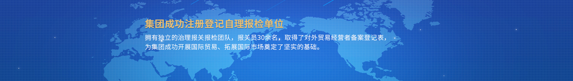 報關、報檢證書