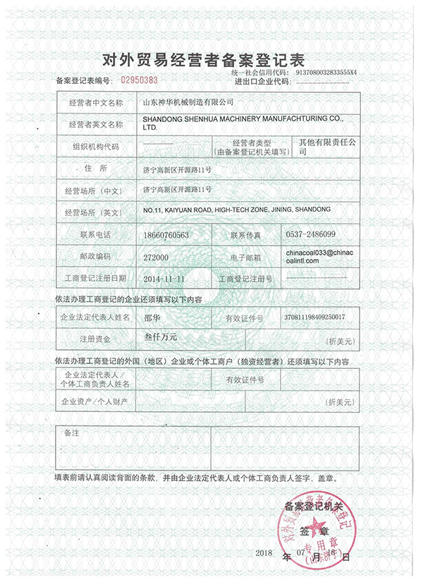 報關、報檢證書