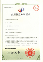 巷道可縮性防護支架專利證書