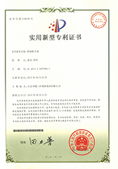 阻軸阻車器專利證書