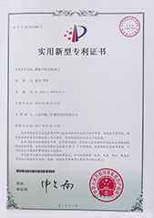 螺旋手把式密封門專利證書