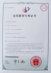 無壓風門專利證書