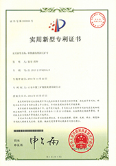 單側曲軌側卸式礦車專利證書