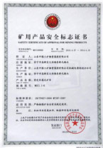 固定車箱式礦車MA證書