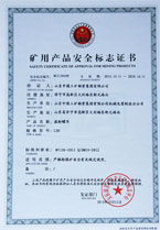 滾輪罐耳MA證書