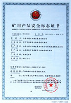 底卸式礦車MA證書