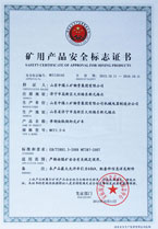 單側曲軌側卸式礦車MA證書