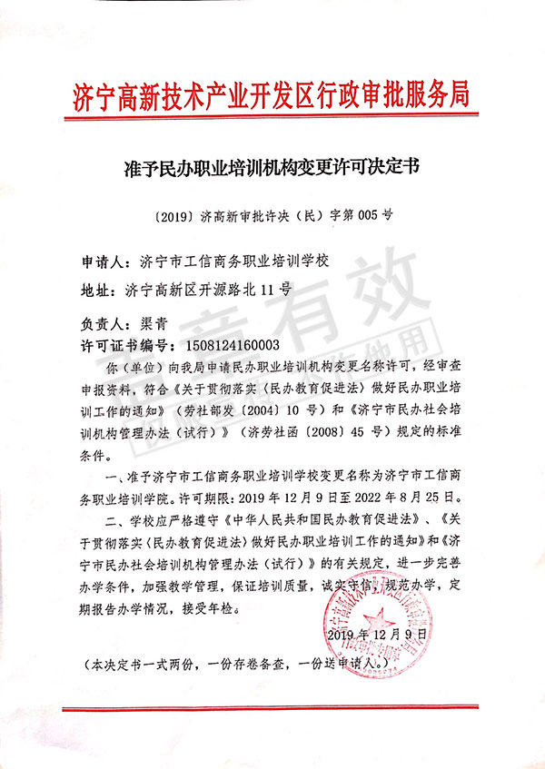 中煤集團人才培訓